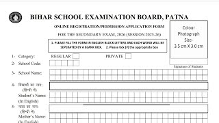 Bihar board matric registration form 2026 Kaise Bhare  BSEB class 9th registration form 2024 PDF [upl. by Iris]