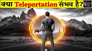 Real Stories of Supernatural Powers  Secrets of Teleportation  इन लोगों में थी अध्भुत क्षमताएं [upl. by Lody308]