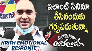 Nootokka Jillala Andagadu Krish Response  101 Jillala Andagadu Public Response  Srinivas Avasarala [upl. by Boy]