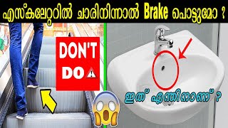 നിങ്ങൾക്ക് ഇതിൻ്റെ ഉപയോഗം അറിയാൻ ഇടയില്ല Headrest തല ചാരൻ ഉള്ളതല്ലായിരുന്നോ Dont know the purpose [upl. by Woodhouse]