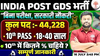 GDS NEW VACANCY 2024  INDIA POST GDS RECRUITMENT 2024  GRAMIN DAK SEVAK 44228  GDS VACANCY 2024 [upl. by Dasi]