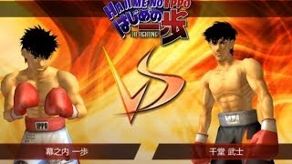 PSP Lets Play Hajime No Ippo Portable Victorious Spirits Ippo VS Sendo [upl. by Werdma37]