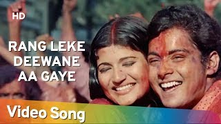 Rang Leke Deewane Aa Gaye HD  Zid 1976  Sarika  Sachin  Asha Bhosle  Jaspal Singh [upl. by Rudin]