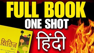 Class 10 Hindi क्षितिज Full Book 1 SHOT🔥 NCERT line by line🔥 [upl. by Bartholomeus]