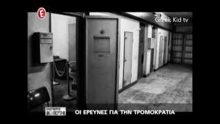 Ελεύθερος Σκοπευτής  23114 full ιστορία της τρομοκρατίας στην Ελλάδα [upl. by Queridas95]