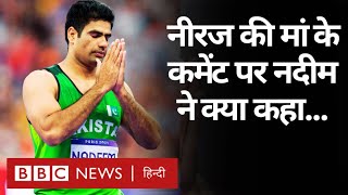 Paris Olympic Arshad Nadeem ने प्लानिंग मैच प्रेशर नीरज चोपड़ा और उनकी मां के कमेंट पर क्या कहा [upl. by Smart499]