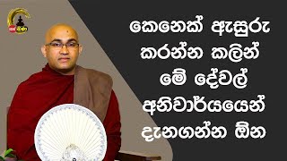 Balangoda Radha himi  සිත්නෙත් අසපුව​ 2023 09 10 [upl. by Josiah]