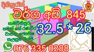 House planනිවාස සැළසුම් Niwasa salasumHome DesignSaman k RanaweeraDinisuras [upl. by Aneertak]