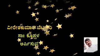 Jagavella Jagavella anugaladalli  Gopi Krishna  Karaoke with lyric [upl. by Gary]