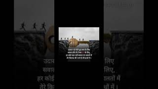 RG motivation official channel sorts viralvideo subscribe मंजिल पाने केलिये पूरी ओकात लगादो [upl. by Virginie]