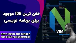 Vim IDE نصب و ستاپ لینوکس و ویندوز [upl. by Niawd426]