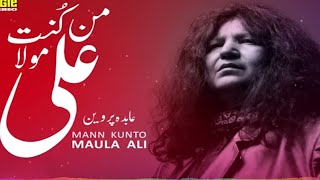 Tajdareharam Ho Nigahen Karam  New Qawali 2024  Full Video Pakistan  qawali youtube pakistan [upl. by Born]