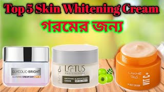 Top 5 Skin Whitening Cream For Summers Darkspotsb amp Pigmentaion Removal [upl. by Ethelbert]