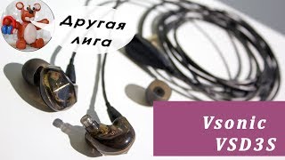 Vsonic VSD3S обзор наушников [upl. by Yehus]