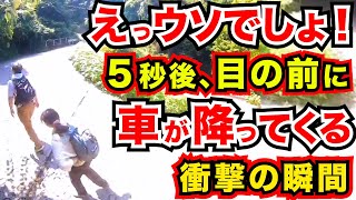 【ドラレコ】車が降ってくる⁈男女の目の前に衝撃の瞬間最新ドラレコ交通安全教育危険予知学習23選 [upl. by Aihsekram938]