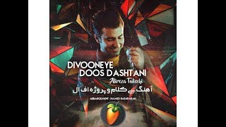 Alireza Talischi  Divooneye Doos Dashtani Instrumental Beat [upl. by Green79]