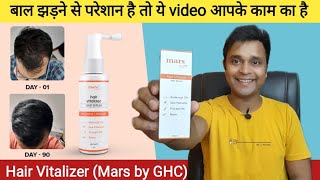 Mars By GHC Hair Vitalizer Honest Review  Treatment of Hair fall  How to prevent hair loss Easily [upl. by Ertnod84]