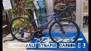 cannondale 2022 Synapse Carbon 3 L [upl. by Geraldine]