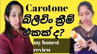 caratone ක්‍රීම් එකේ බ්ලීචිංදමම ගාලා මොකද වුනේCaratone Body Cream Honest Review Sinhala [upl. by Ynohtnael520]