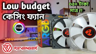 Revenger Low budget Casing Fan bangla Review  Turbo 120  Crystal 120  Prism  কেসিং ফ্যান [upl. by Klimesh]