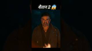 Shaitan 2 Confirm 🔥 ajaydevgan rmadhvan [upl. by Archangel945]