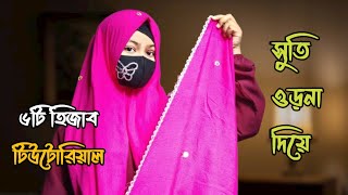 6Easy Hijab Style With Dupatta  Hijab Tutorial With Orna Fullcoverage  Hm hijab tutorial❤️ [upl. by Medovich]