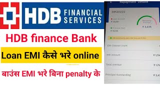 HDB finance ka loan EMI kaise bhare  HDB finance overdue payment kaise kare [upl. by Velma]