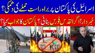 Pakistan Saudi Qatar UAE amp Kuwait Unite with Iran  Military Alliance In middle east  KHOJI TV [upl. by Laurel]