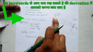 Derivation of Bernoulli theorem for fluid mechanics in hindi physicscbse icse all other board [upl. by Llehcal978]