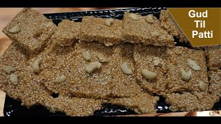 Til Patti Recipe  Gud Til Patti  Gur til ki chikki  Makar Sankranti special [upl. by Piscatelli]