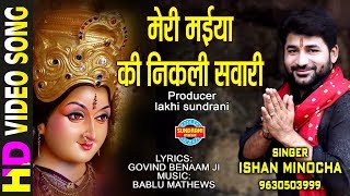 MERI MAIYA KI NIKALI SAWARI  मेरी मईया की निकली सवारी  ISHAN MINOCHA 9630503999  Lord Durga [upl. by Livvi]