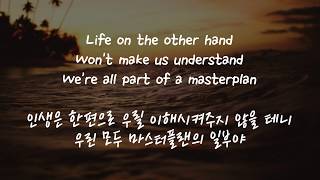 Oasis  The Masterplan 한글 가사 해석 [upl. by Akerdnuhs]