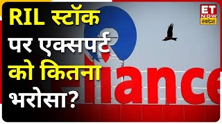 RIL Share पर Expert की Trade लेने की सलाह जानें Target amp Stop Loss  Rahul Sharma FampO Trading Calls [upl. by Repotsirhc]