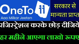 टीम बनाकर छोड़ दीजिये हर महीने आएगा लाखो रूपए New business idea Earn money online👇👍🤘🙏💯💯 [upl. by Farnsworth972]