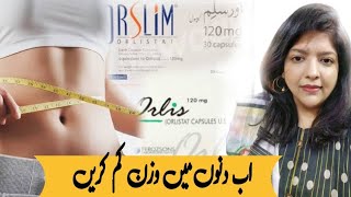 Orlistat for weight Loss  Dr Ain Fay  Orlistat 120mg Capsules in Urdu  Video 69 [upl. by Emie940]