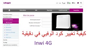 inwi 4g كيفية تغيير كود الويفي [upl. by Nakada]