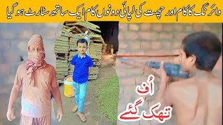 Vlog with Dawood and Me  Ghar mein Bijli ki Wiring Kaise Karen  Underground wire kaise Karen [upl. by Lorrayne]