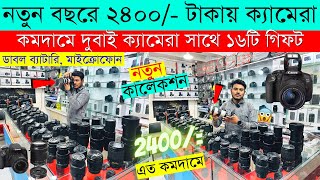 Used DSLR Camera Price In Bangladesh 2024😱Used Dslr Camera Price In Bd 2024🔥Second Hand Dslr Camera [upl. by Karas723]