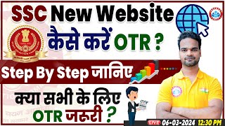 SSC New Website Launch  कैसे करें OTR Online Registration Step By Step Info By Shivam Sir [upl. by Nyliram]