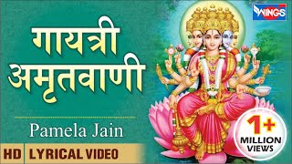 Gayatri Amritwani  Gayatri Mata Ke Bhajan  गायत्री अमृतवाणी bhajanindia [upl. by Berkley]