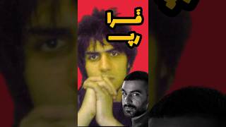 Fara Rap E6 pishro rapfarsi پیشرو [upl. by Hoon]