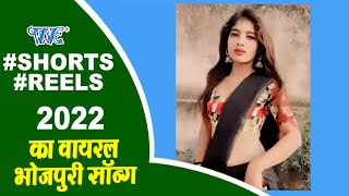 Patar Chitar Chotki Jahajiya  Pawan Singh  Akshra Singh  Shorts [upl. by Singh78]