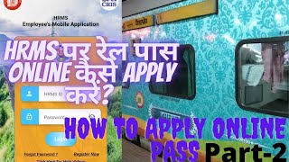 HRMS पर Online Pass कैसे Apply करें  How to apply EPass on HRMS  OnlineRailPass [upl. by Leasi272]