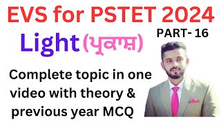 EVS for PSTET 2024Lightਪ੍ਰਕਾਸ਼PART16Complete topic in one videoPSTET Paper 1scientia by aman [upl. by Nett388]