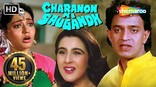 Charanon Ki Saugandh  Mithun Chakraborty  Amrita Singh  Hindi Full Movie [upl. by Enyale]