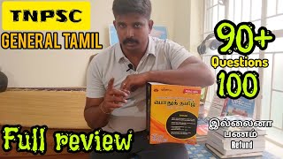 TNPSC General Tamil full book review  பொதுத்தமிழ்  tnpsc group4 Gr 2 amp 2a study material [upl. by Nic]