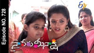 Naa Peru Meenakshi  23rd May 2017  Full Episode No 728  ETV Telugu [upl. by Burnight]