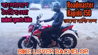 Roadmaster Rapido 150 ভালো নাকি মন্দ। Full testride review of Roadmaster Rapido 150 [upl. by Ahtar]