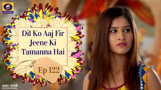 Dil Ko Aaj Phir Jeene Ki Tammanna Hai I Ep  122 [upl. by Aneej]