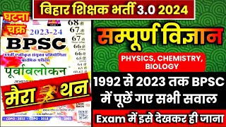 💯🔥BPSC Science Previous Year Question  Ghatna chakra Science  bpsctre3 bpscteacher2024 bpsctre [upl. by Havener]